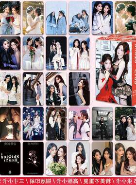 诗情画奕小卡55张SNH48周诗雨王奕周边写真高清自印卡盒装lomo卡