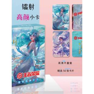 王者荣耀镭射小卡lomo珍藏卡满天星覆膜三寸小卡生日礼物贺卡书签