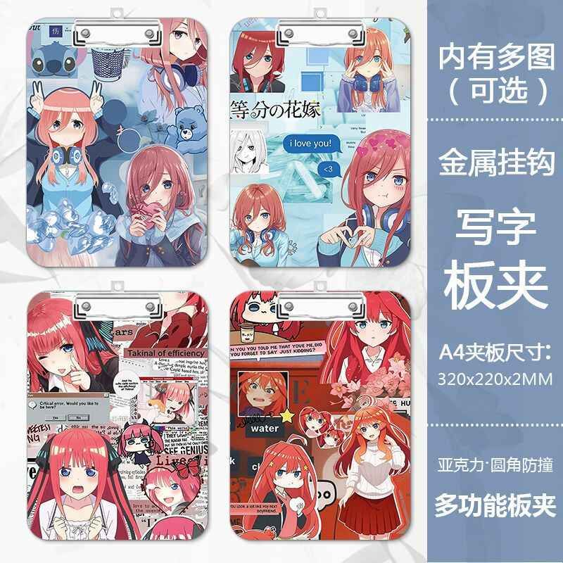 A4动漫二次元书写板夹文件夹五等分花嫁中野四叶三玖亚克力试卷夹