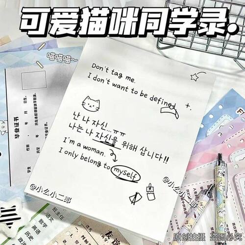 【简约】黑白小猫毕业同学录a5卡册高颜值学生成长纪念小卡收纳册