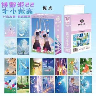 光遇镭射卡55张周边同款自印照片高清LOMO卡小卡生日礼物应援卡牌