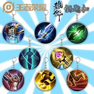王者荣耀钥匙扣我的世界周边不死图腾挂件复活甲名保命亚克力挂饰
