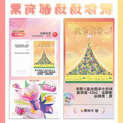 【时团演唱会物料】TNT时代少年团演唱会淘麦票根LOMO小卡