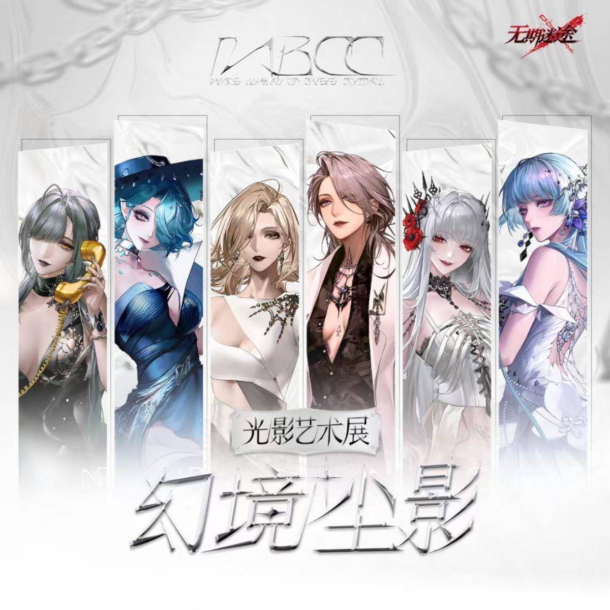 无期迷途谷子光影展周边雷温可可莉克娜恰卓娅周边珠光纸明信片