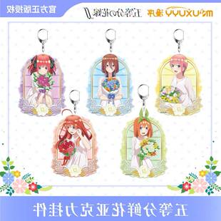 正版 五等分的花嫁 鲜花系列压克力挂件 一花 二乃 三玖