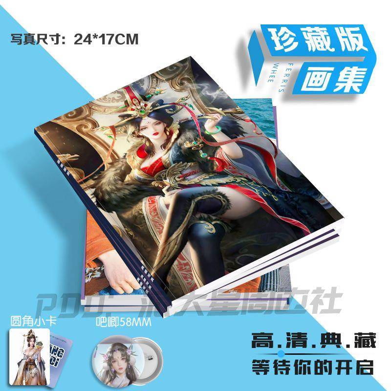 三国杀写真集画集画册游戏周边卡片图片照片书小卡吧唧明信片徽章