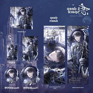 恋与深空游戏周边礼包吧唧黎深钥匙扣镭射票明信片小卡限量收藏