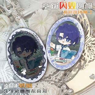 时空中的绘旅人昨日晴空艾因罗夏叶瑄司岚路辰椭圆吧唧马口铁徽章