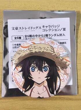 正版日谷文豪野犬镜花泳装周边吧唧中也徽章谷子现货周边太宰中岛