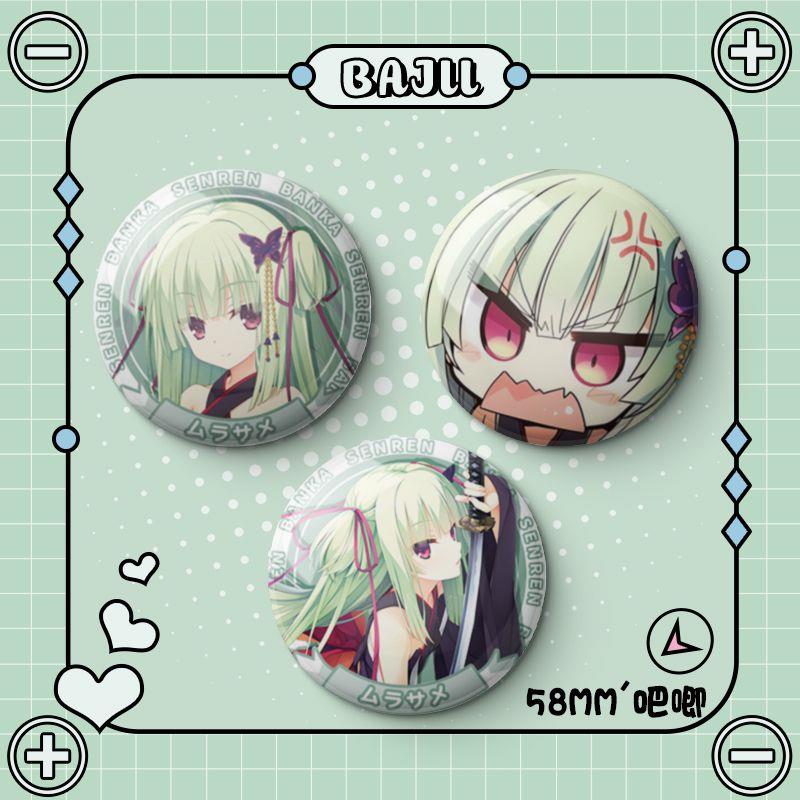 千恋万花朝武芳乃丛雨动漫周边吧唧徽章定制礼物丛雨幼刀常陆茉子