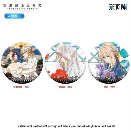 官谷正版紫罗兰永恒花园外传冰箱贴徽章吧唧薇尔莉特谷子周边谷娘