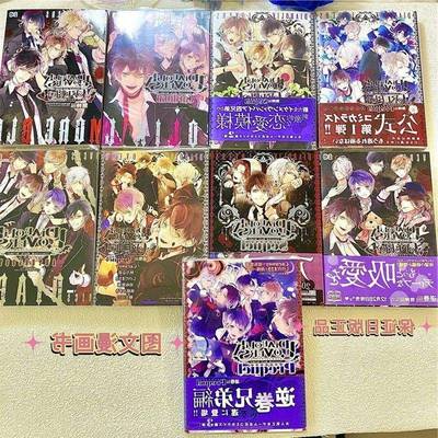 【只出正版】魔鬼恋人日谷 逆卷绫人奏人礼人多人谷子周边状态好