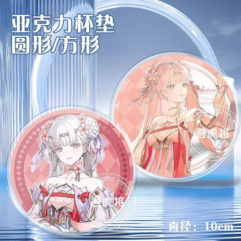 鸣潮圆形亚克力杯垫今汐新皮肤桃夭灼灼桌面摆件送人礼物耐高温透