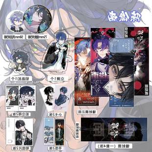 十日终焉陈俊南个人周边吧唧镭射票立牌钥匙扣书签明信片照片小卡