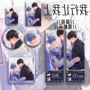 我行让我上新款周边简茸路柏沅六件套钥匙扣吧唧镭射收藏谷子