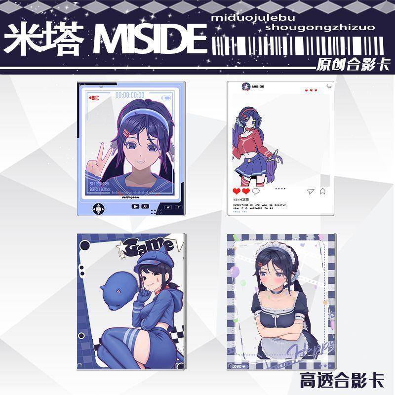 米塔MiSide游戏周边合影卡亚克力拍照透卡谷子礼物痛包收藏挂件