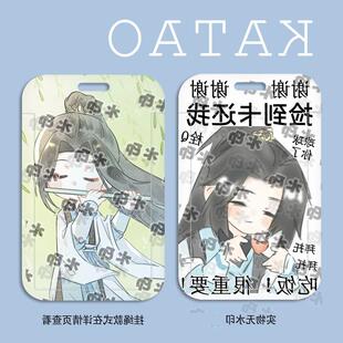 遇见逆水寒叶问舟卡套同人周边饭卡学生校园卡校牌公交卡门禁卡