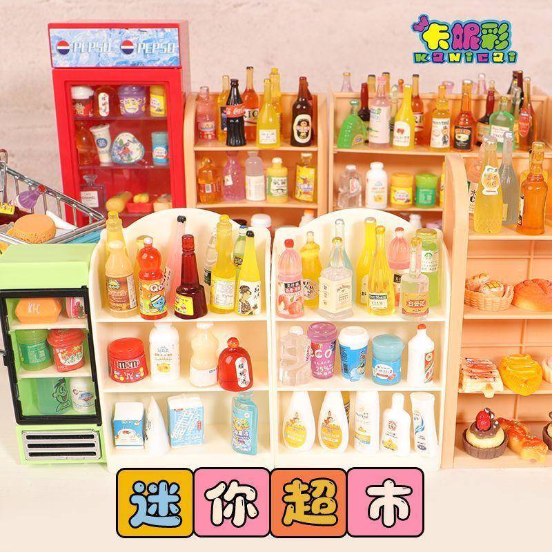 迷你仿真超市儿童网红新款微缩食玩迷你小玩具便利店桌面模型货架