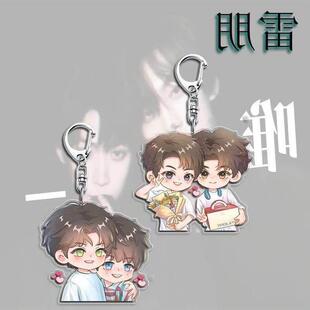 雷朋可爱周边钥匙扣学生书包装饰亚克力挂件饰品高颜值朋友礼物