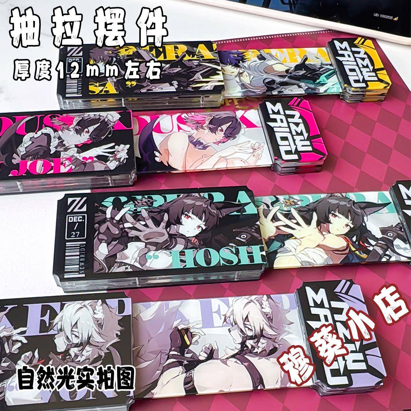 绝区零周边桌面摆件星见雅浅羽悠真抽拉票根简杜艾莲影画系列谷子