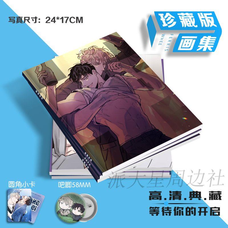 韩漫玫瑰与香槟写真集画册凯撒利源周边小卡拍立得照片set吧唧3寸