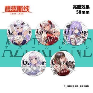 徽章吧唧胸针痛包 碧蓝航线游戏周边奇尔沙治欧根亲王58mm旗袍款