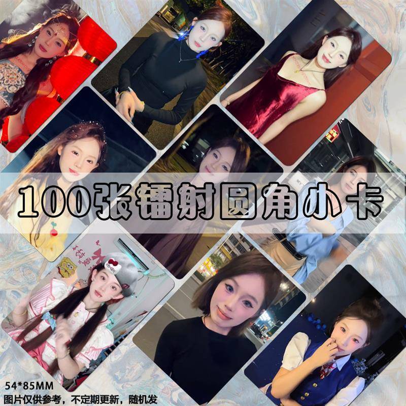 琴家小瑶小卡100张快手网红博主周边拍立得同款三寸防水圆角镭射