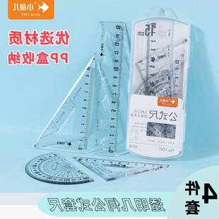 几何公式绘图四件套考试用函数套装三角板波浪尺透明几何绘图学生