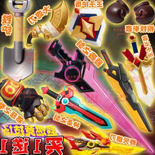 3D打印超燃竞技场系列蔷薇之剑蛋仔的派对武器大弯刀模型模型玩具