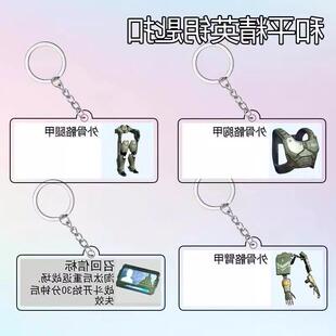 和平精英周边召回信标亚克力钥匙扣外骨骼套挂件摆件书包创意礼物