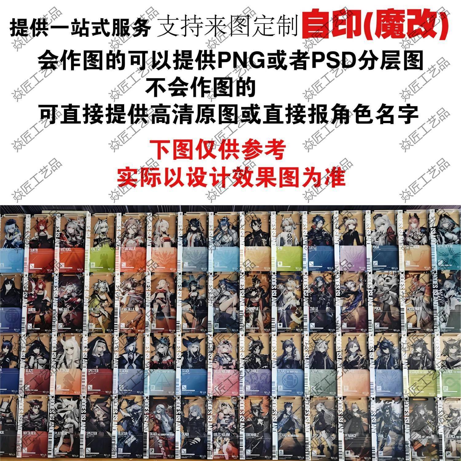 明日方舟通行证自印定制魔改挂件周边小红书同款来图定制潮玩