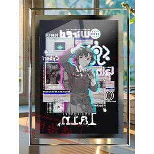 铃音lain动漫周边氛围感水晶玻璃相框桌面房间装饰礼物摆件送朋友