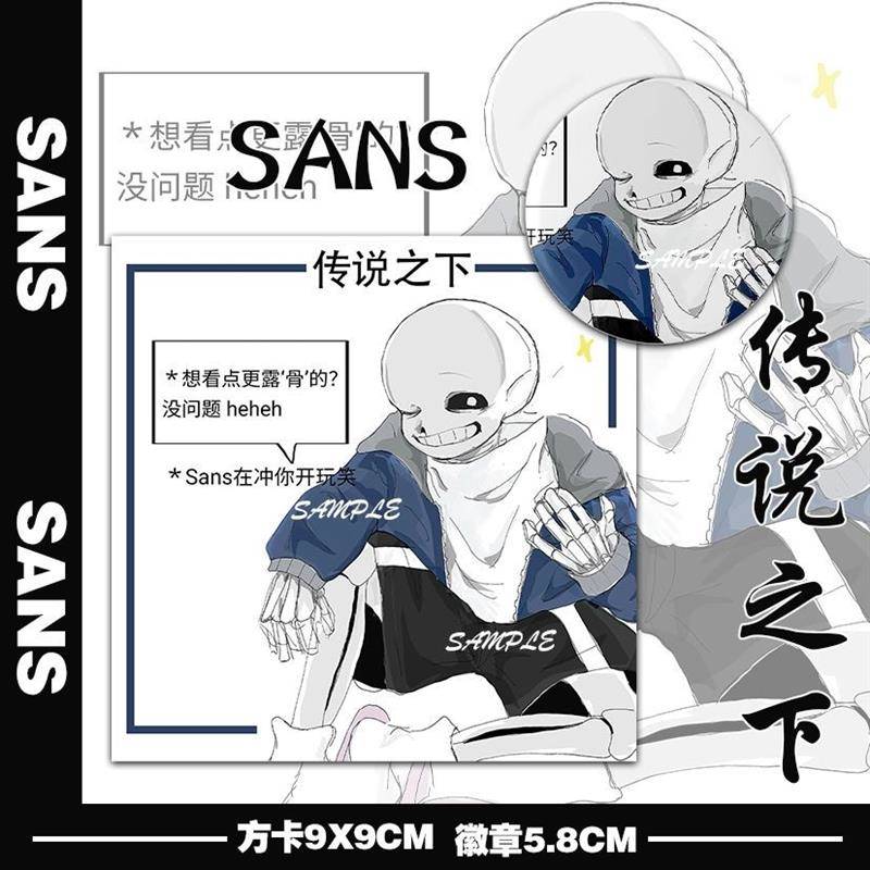 传说之下 wink的sans现货新款谷子吧唧徽章同人周边