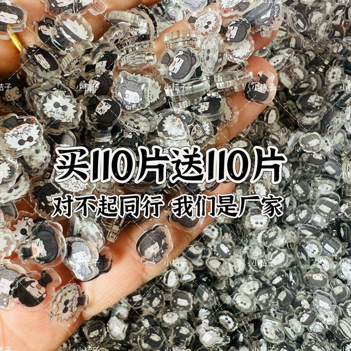 五条悟小鼻嘎咒术回战周边亚克力片片夏油杰1cm2cm无料手工DIY
