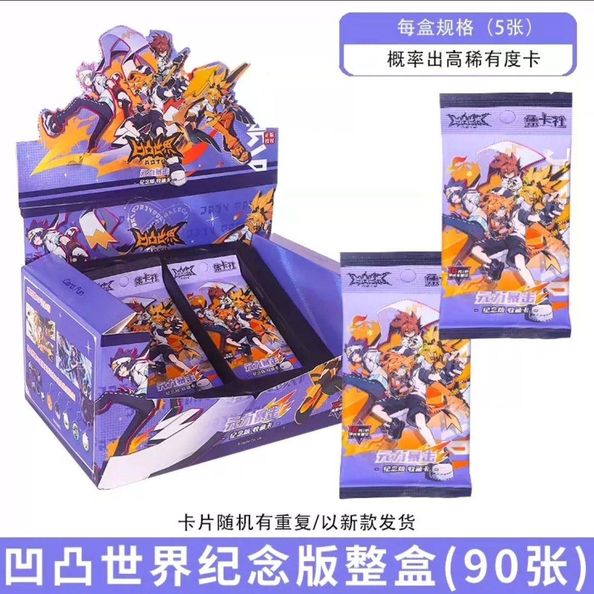集卡社正版凹凸世界卡片弹豪华版二弹典藏版收藏卡牌黑化金