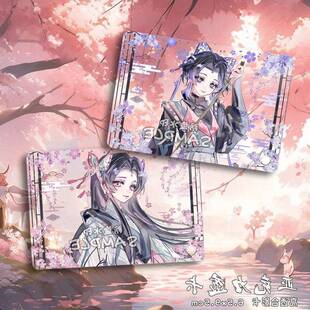 蝴蝶忍蝴蝶香奈惠富冈义勇压克力透卡合影卡谷子鬼灭之刃周边周边