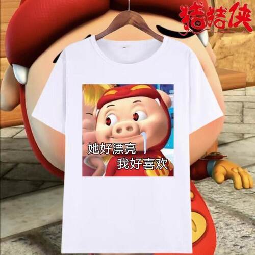 猪猪侠t恤搞笑ggbond短袖T恤男女抽象gg爆表情包恶搞沙雕学生上衣