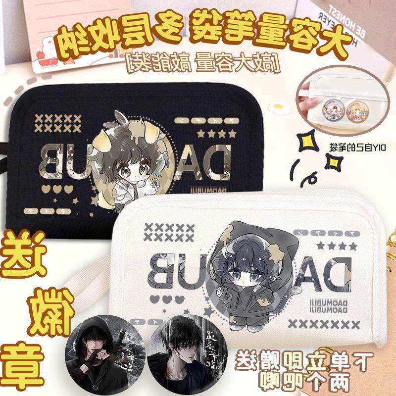 张起灵吴邪黑瞎子解雨臣盗墓笔记周边初高中生笔袋大容量文具袋D