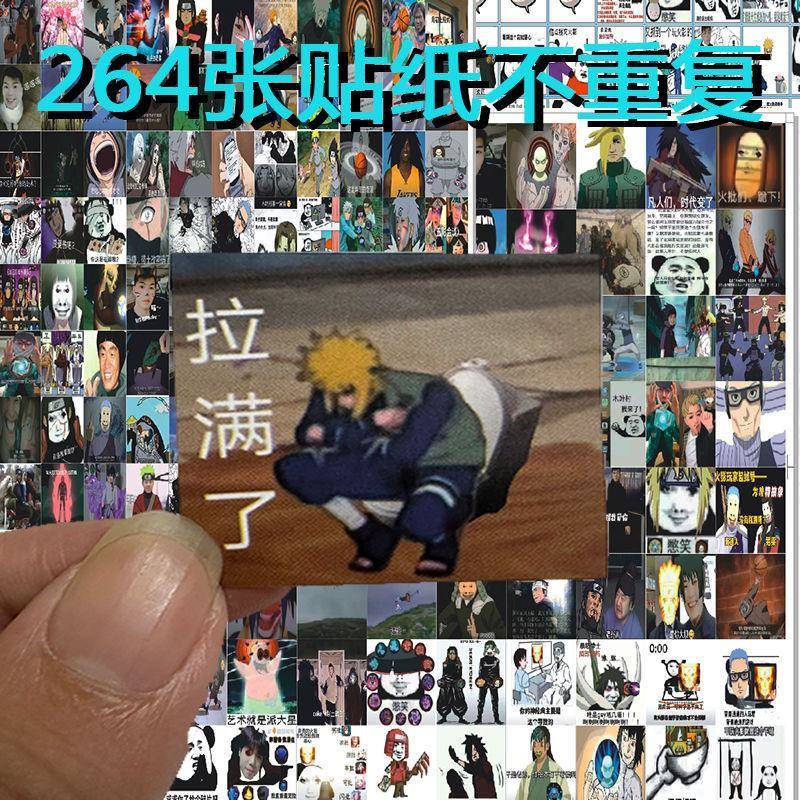264张火影忍者周边手游表情包贴纸沙雕搞笑diy摸头小猫防水小贴画