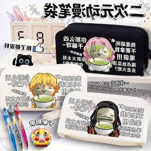 可爱胡巴抽象鬼灭之刃笔袋时透无一郎弥豆子我妻善逸搞怪文具耐脏