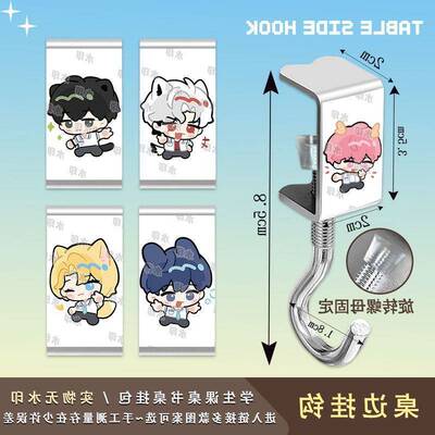 plave学生书包挂钩课桌书桌挂钩同人周边办公桌螺旋挂钩免粘贴