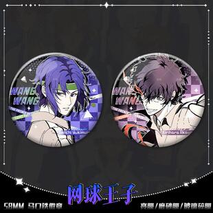 新款网球王子辛村切原赤也同人周边吧唧徽章学生书包挂件收S4