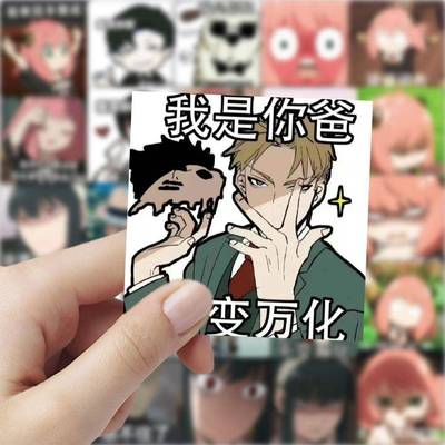 177张间谍过家家表情包贴纸卡通可爱阿尼亚黄昏约尔搞笑沙雕贴画