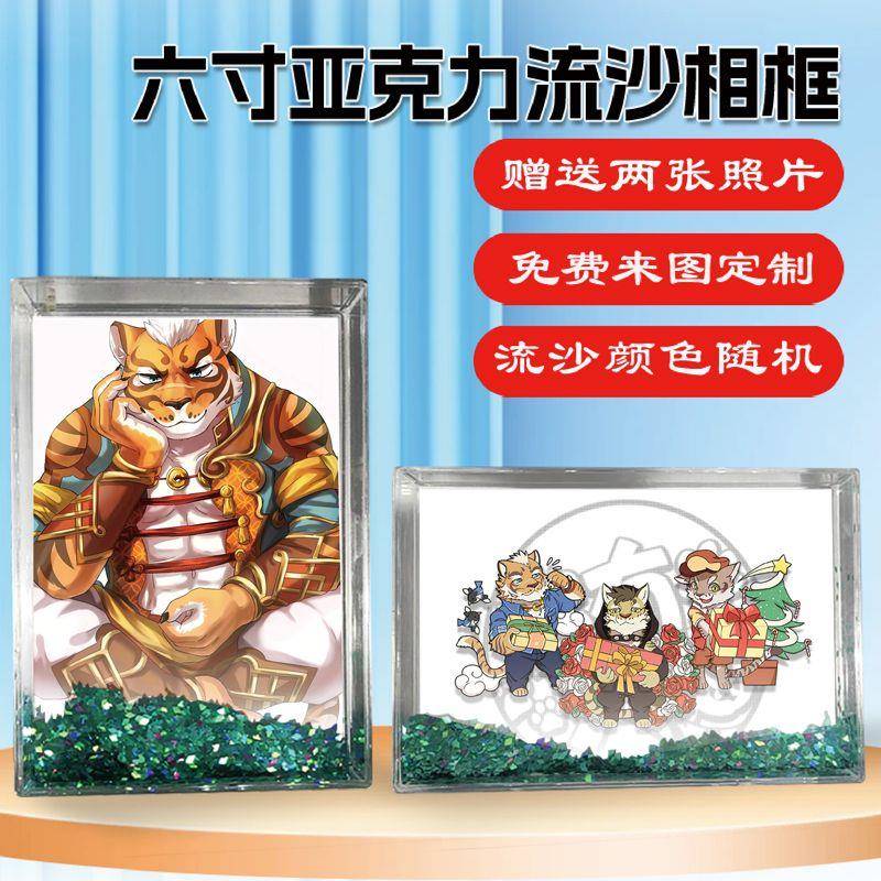 家有大猫动漫手办周边水晶亚克力流沙相框摆台挂件节日礼物定制