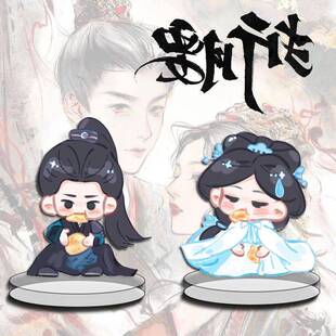 折腰周边立牌摆件宋祖儿刘宇宁可爱饰品粉丝应援摆件书桌装饰摆件