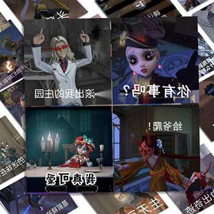 第五人格精美表情包贴纸二次元DIY装饰笔记本行李箱手机保护壳贴