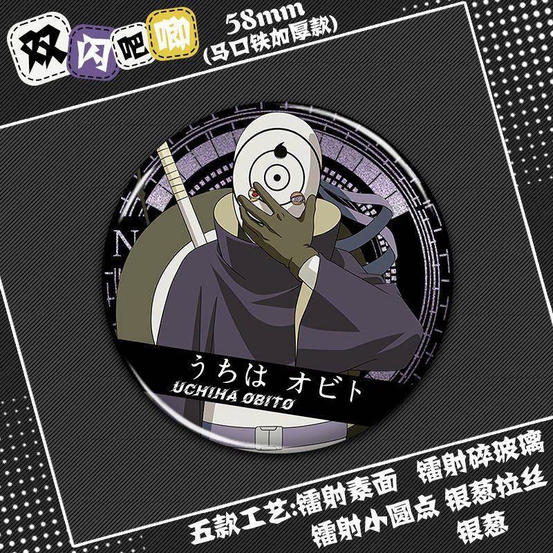 自印火影忍者吧唧徽章宇智波谷子佐助鸣人精美胸针马口铁痛包挂件