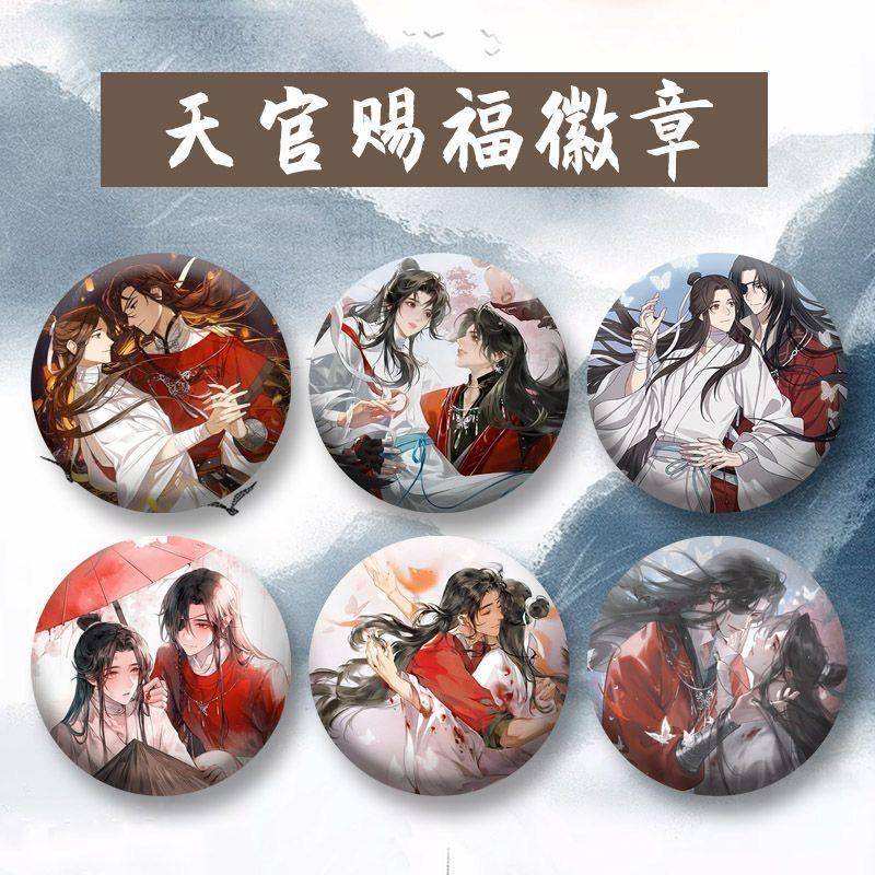 天官赐福周边吧唧徽章谢怜花城双人马口铁谷子漫画卡通胸针挂件