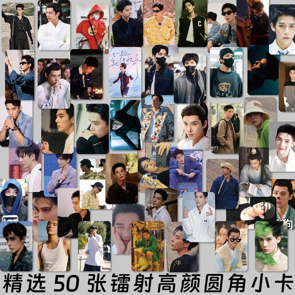 王安宇周边镭射高颜小卡50张一套盒装高清精美图片lomo卡片闪卡