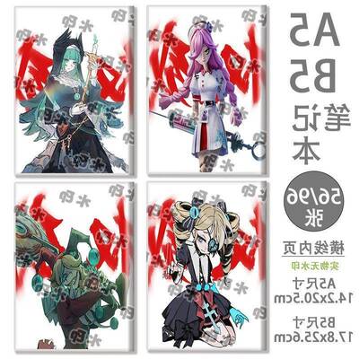 蛋仔逃出惊魂夜海瑟权威B5学生笔记本A5胶套本作业本同人周边